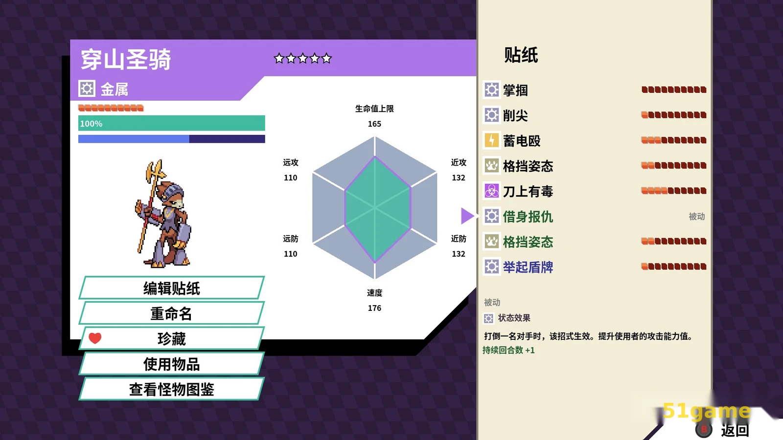 磁带妖怪 游戏截图 6