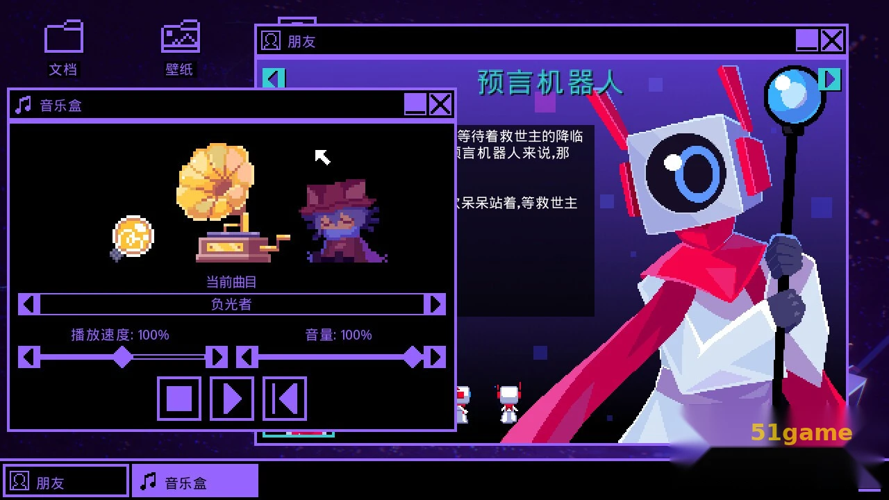 一次机会：世界机器版 游戏截图 3