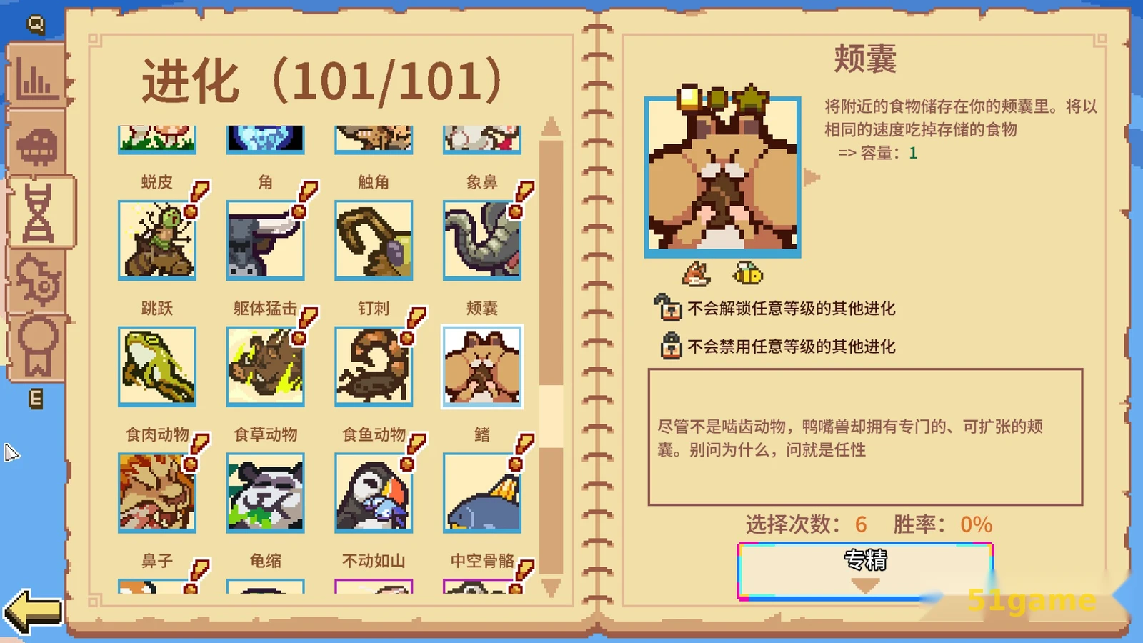 万物皆可蟹：动物进化 游戏截图 3