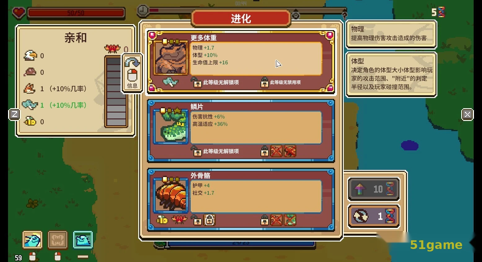万物皆可蟹：动物进化 游戏截图 6