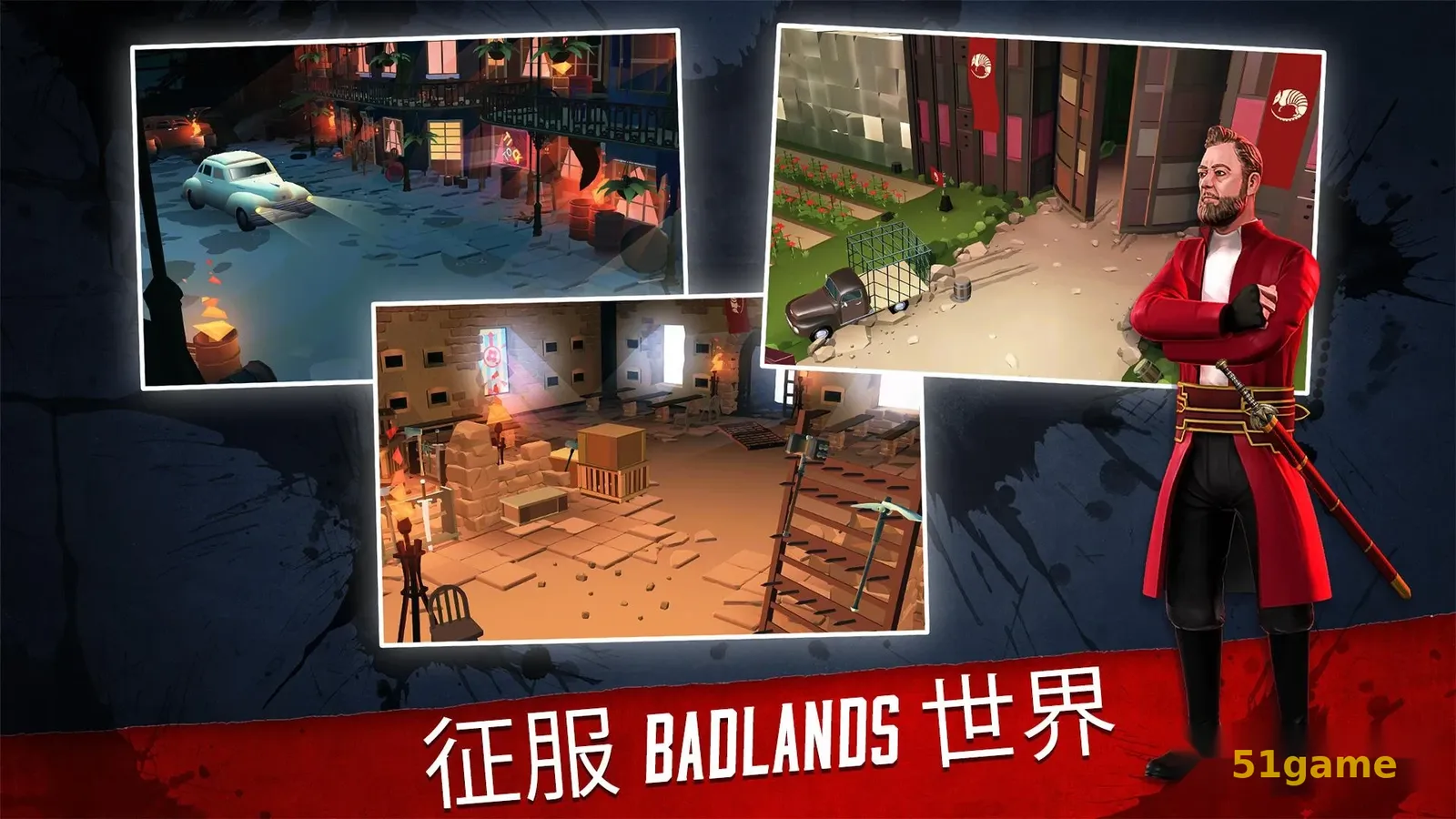 荒原：白刃战 游戏截图 5