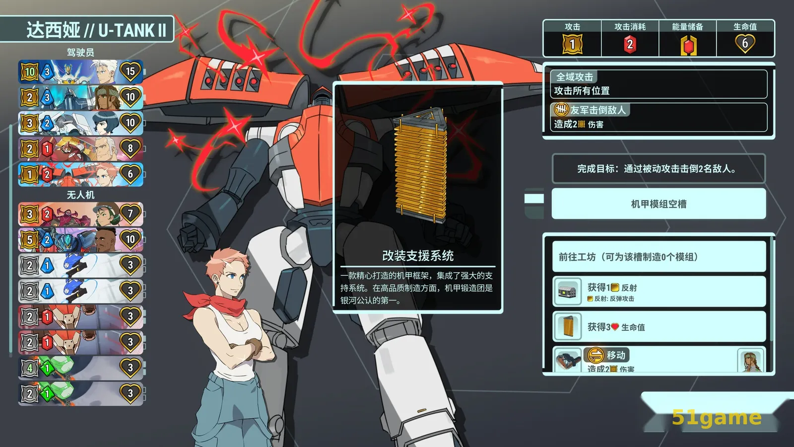战甲王牌 游戏截图 3