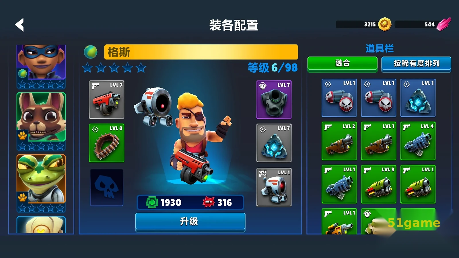 自动枪支英雄 游戏截图 4