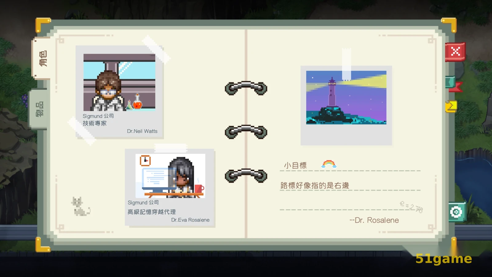 去月球 游戏截图 6