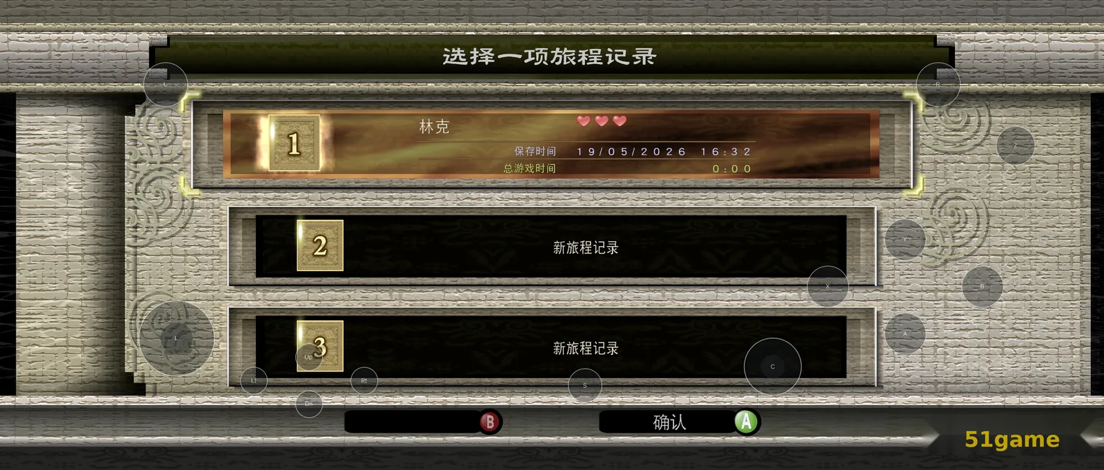 塞尔达传说：黄昏公主 游戏截图 4