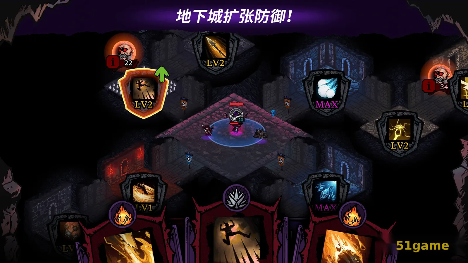骷髅与防御 游戏截图 5