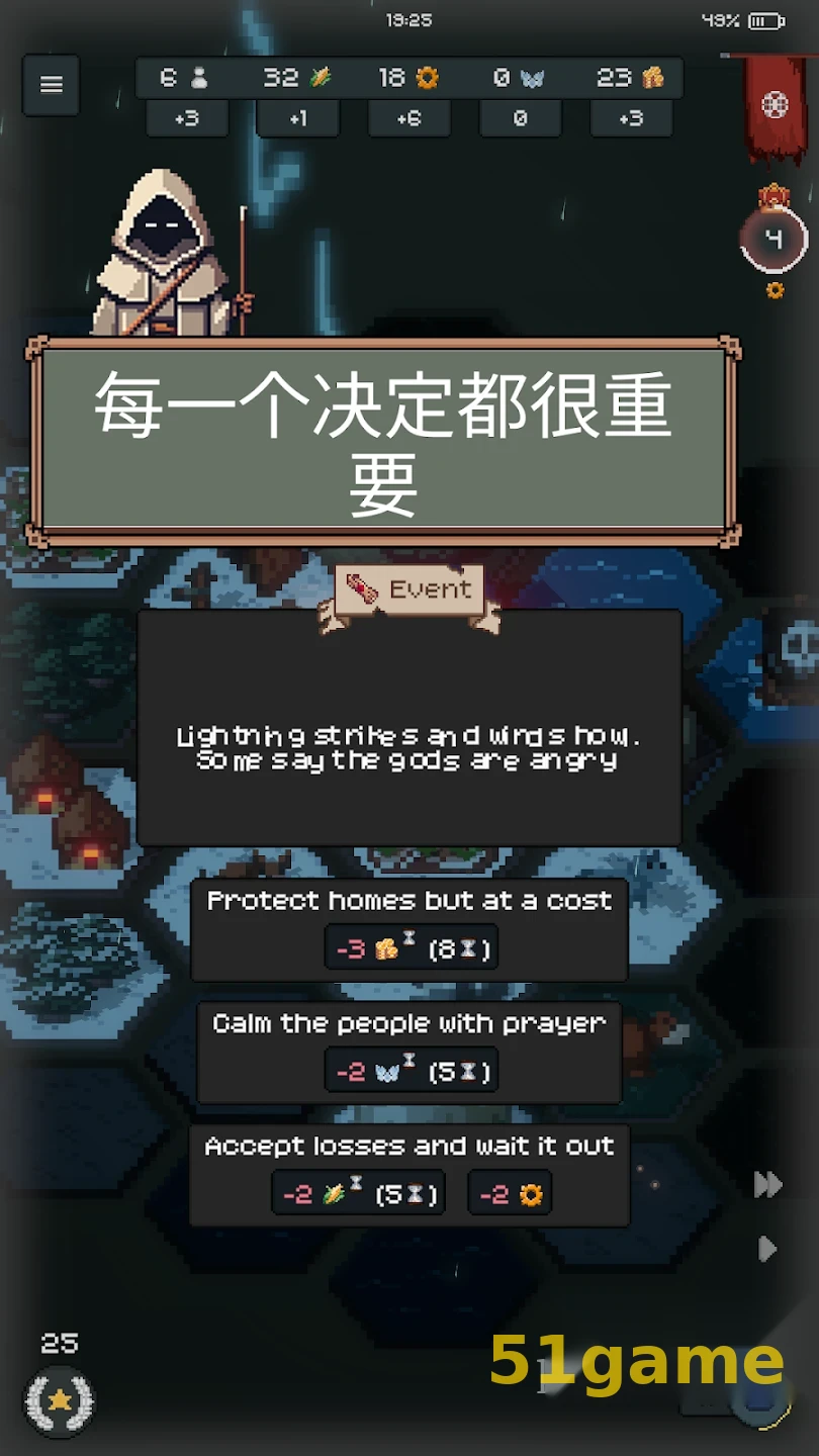 边陲遗民 游戏截图 6