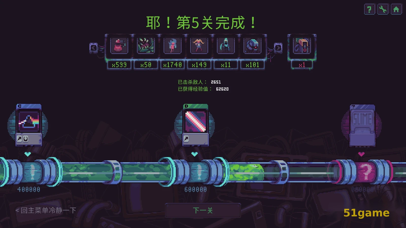 史莱姆3K：反抗暴君 游戏截图 7