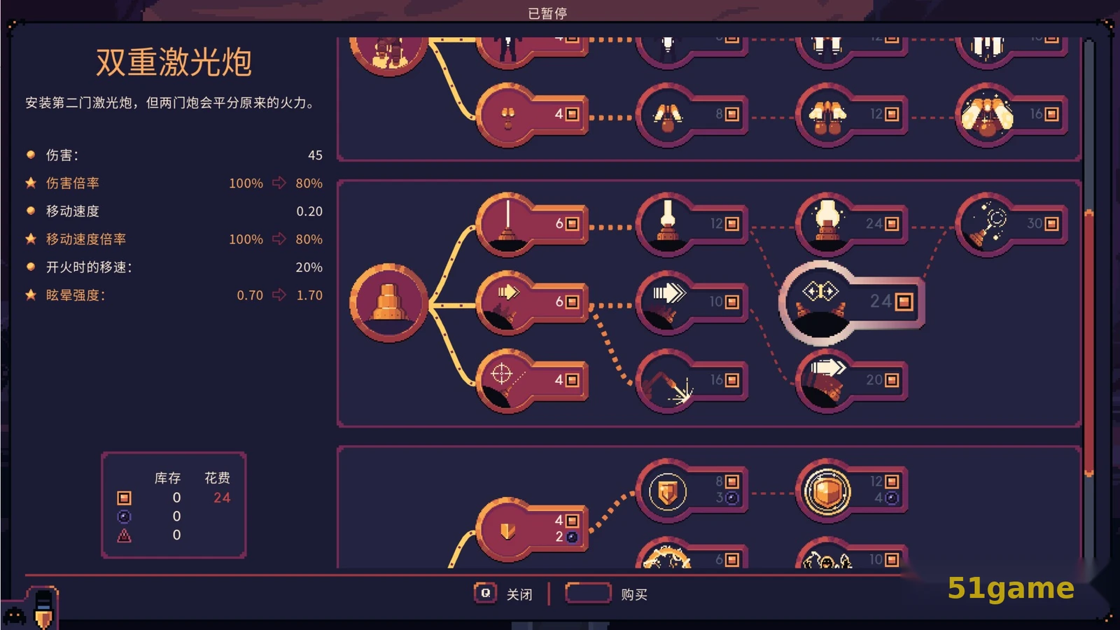 穹顶守护者 游戏截图 6