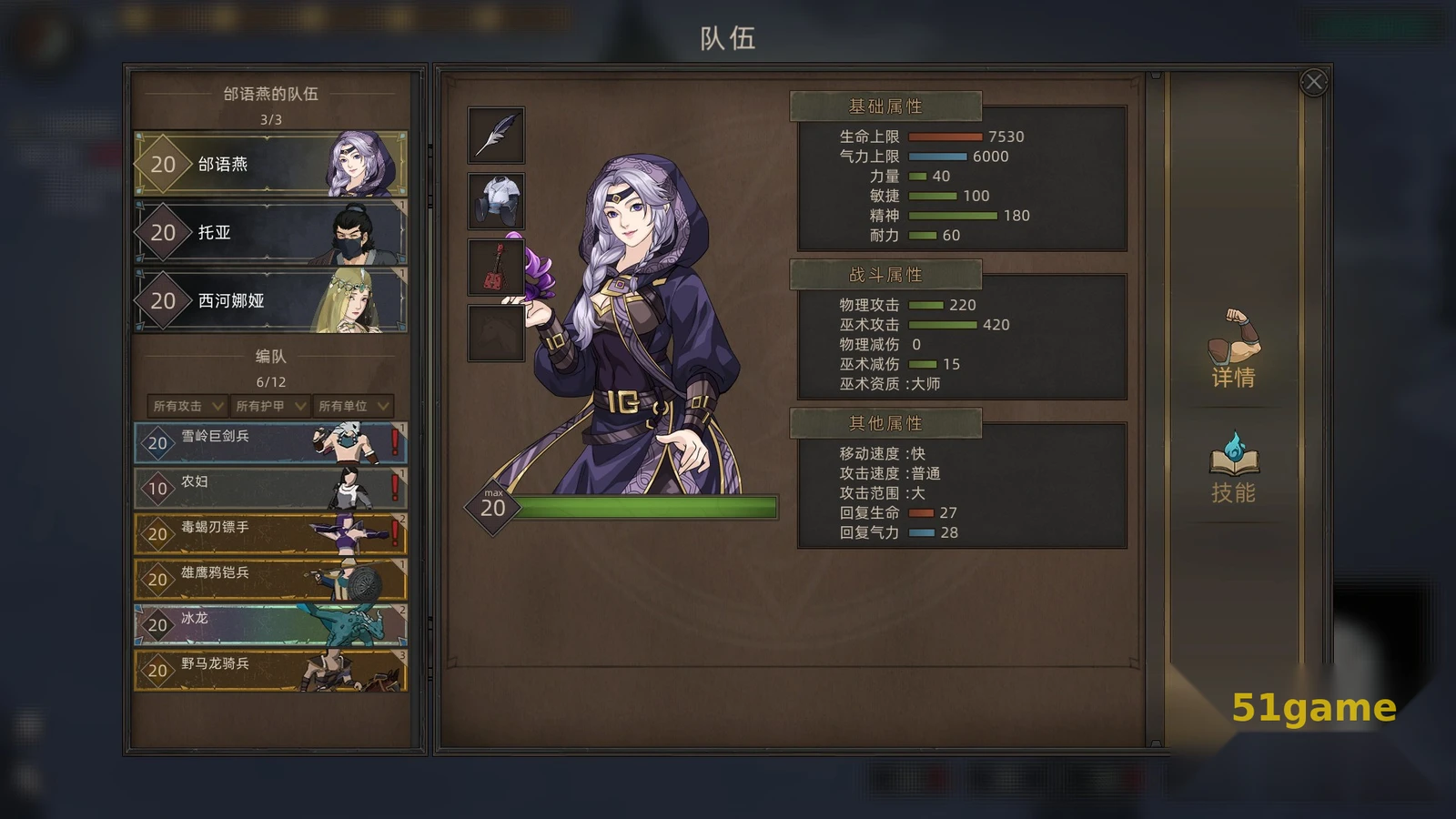 部落与弯刀 游戏截图 6