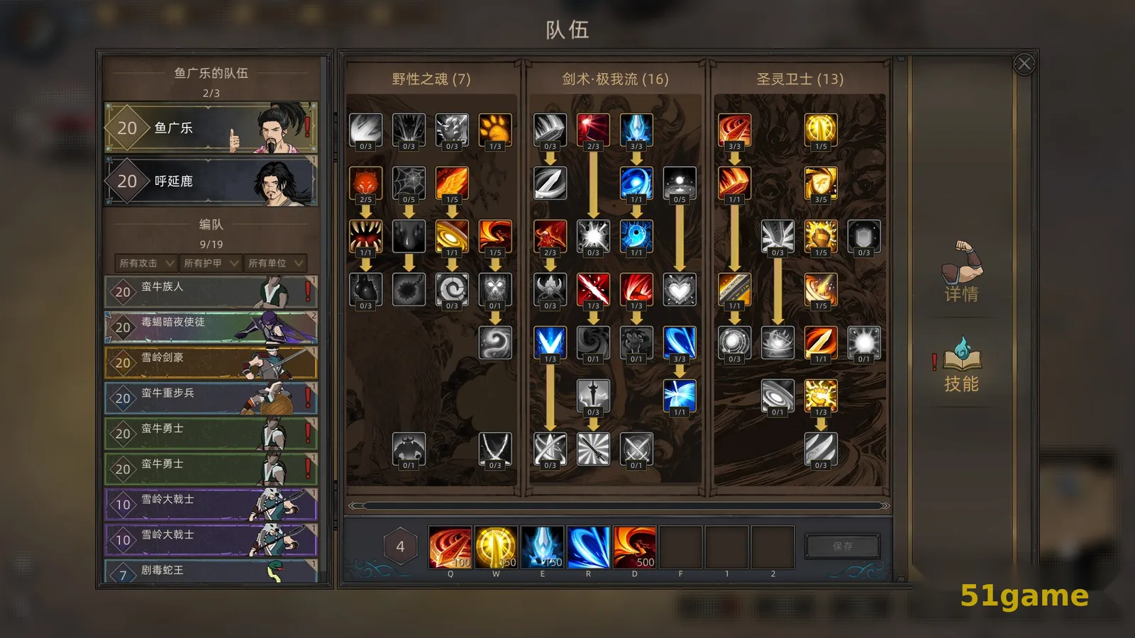 部落与弯刀 游戏截图 7