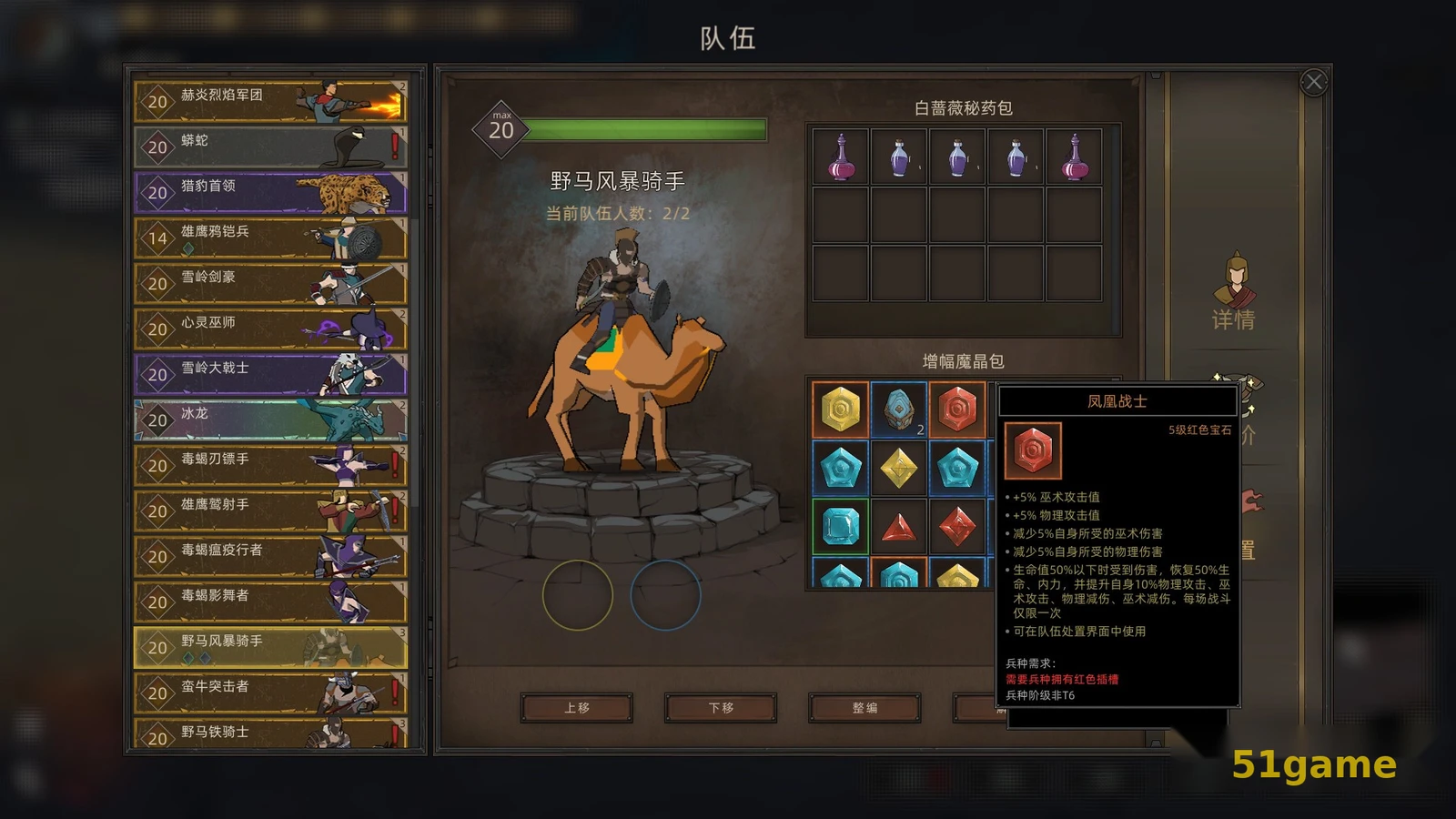 部落与弯刀 游戏截图 9