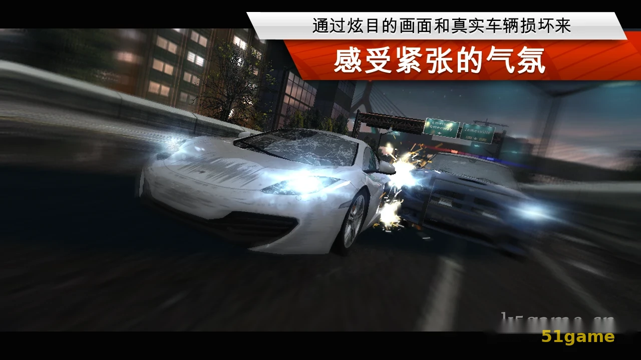 极品飞车17：最高通缉 游戏截图 3