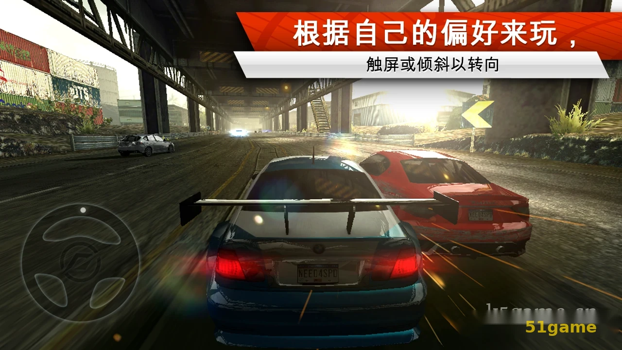 极品飞车17：最高通缉 游戏截图 4