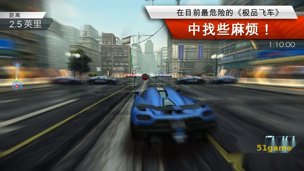 极品飞车17：最高通缉 游戏截图 5
