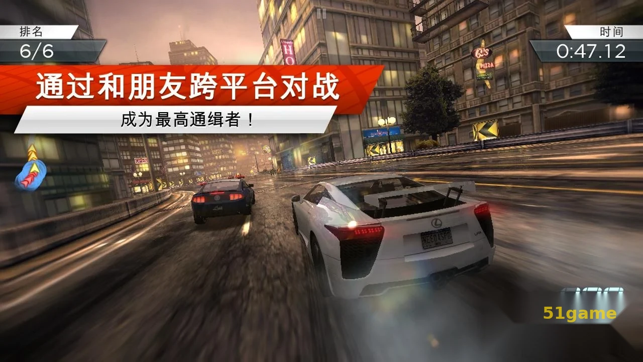 极品飞车17：最高通缉 游戏截图 6