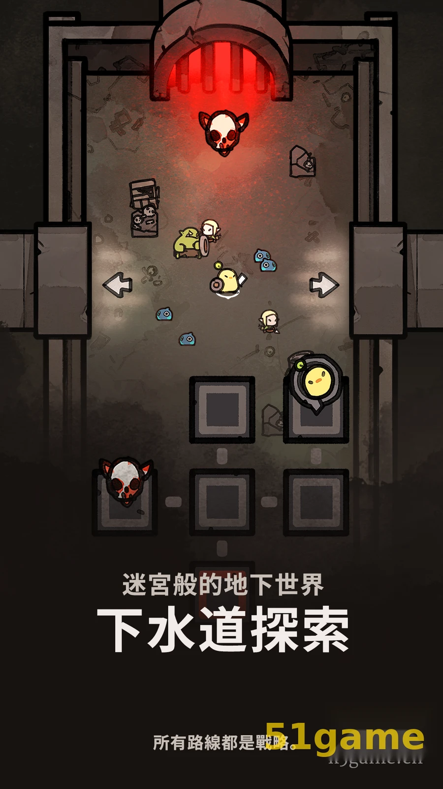 地下公会：进攻 游戏截图 4