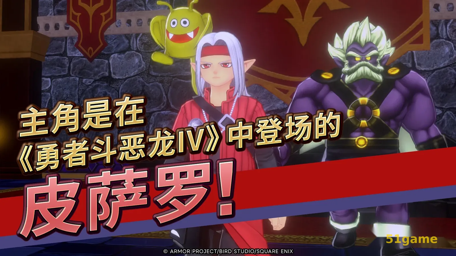 勇者斗恶龙：怪物仙境3 魔族王子与精灵的旅程 游戏截图 3