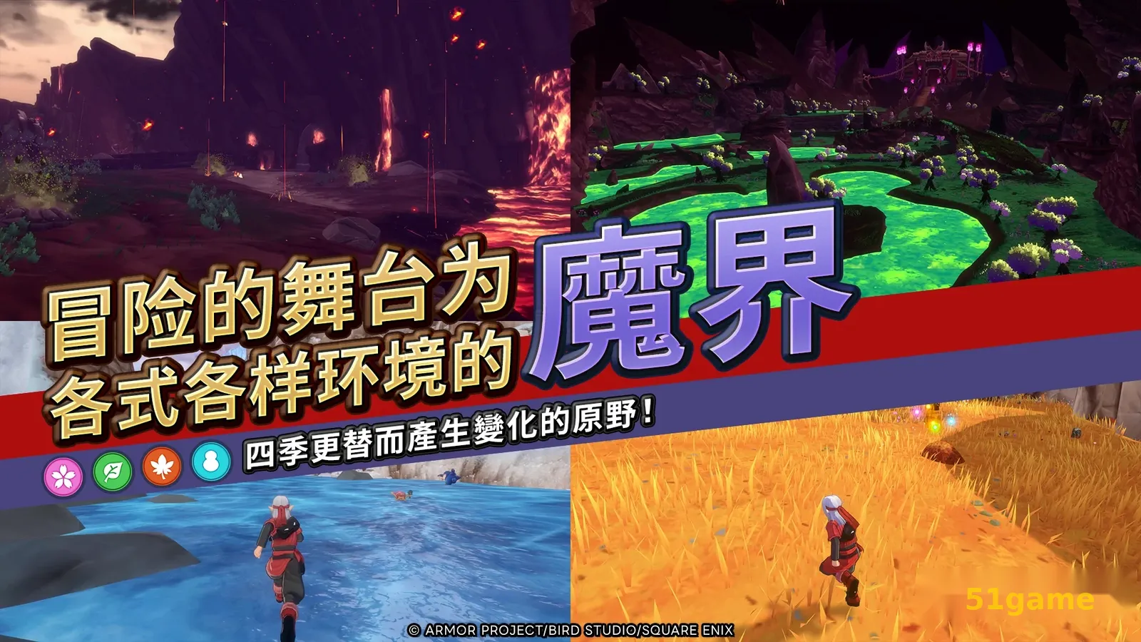 勇者斗恶龙：怪物仙境3 魔族王子与精灵的旅程 游戏截图 4