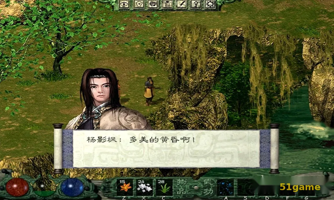 剑侠情缘外传：月影传说 游戏截图 2