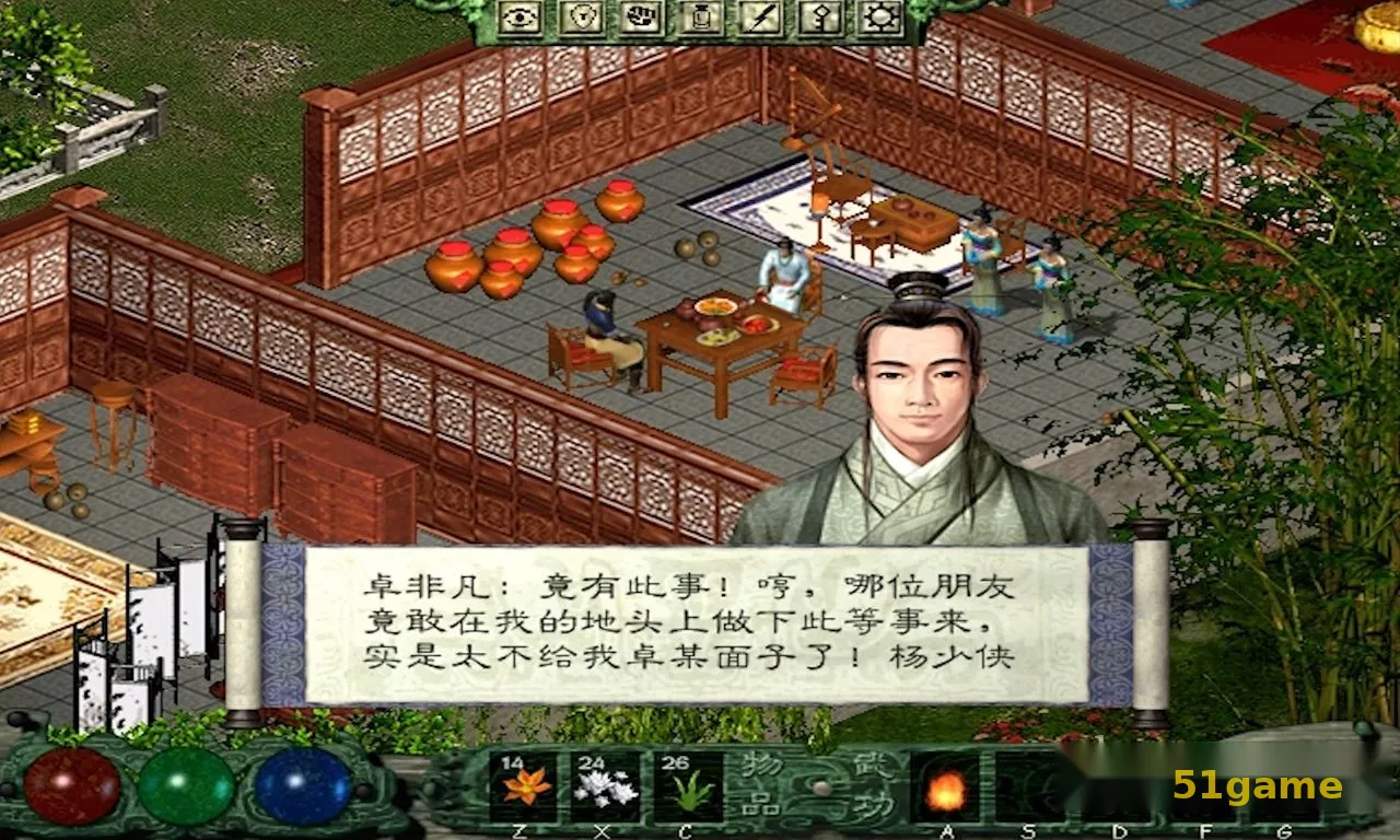 剑侠情缘外传：月影传说 游戏截图 7