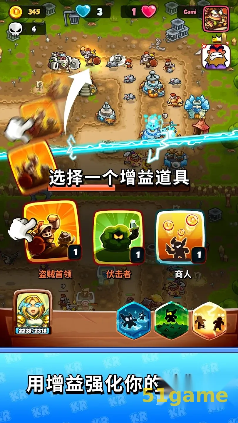 激斗!王国保卫战 游戏截图 5
