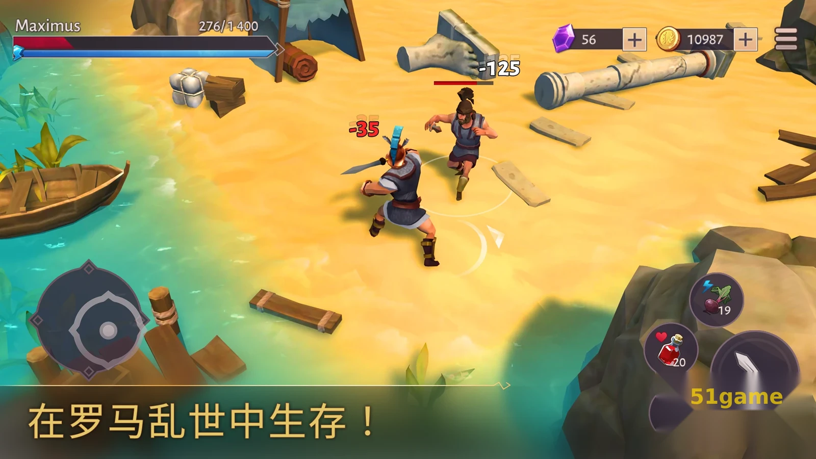 角斗士：罗马求生 游戏截图 2