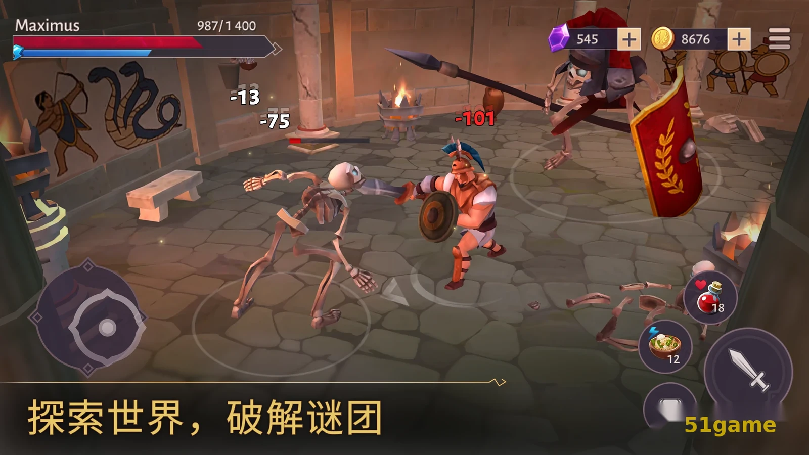 角斗士：罗马求生 游戏截图 4