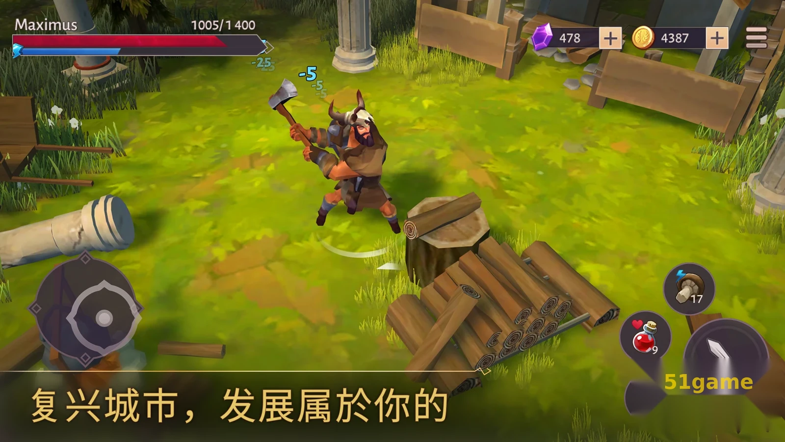角斗士：罗马求生 游戏截图 5
