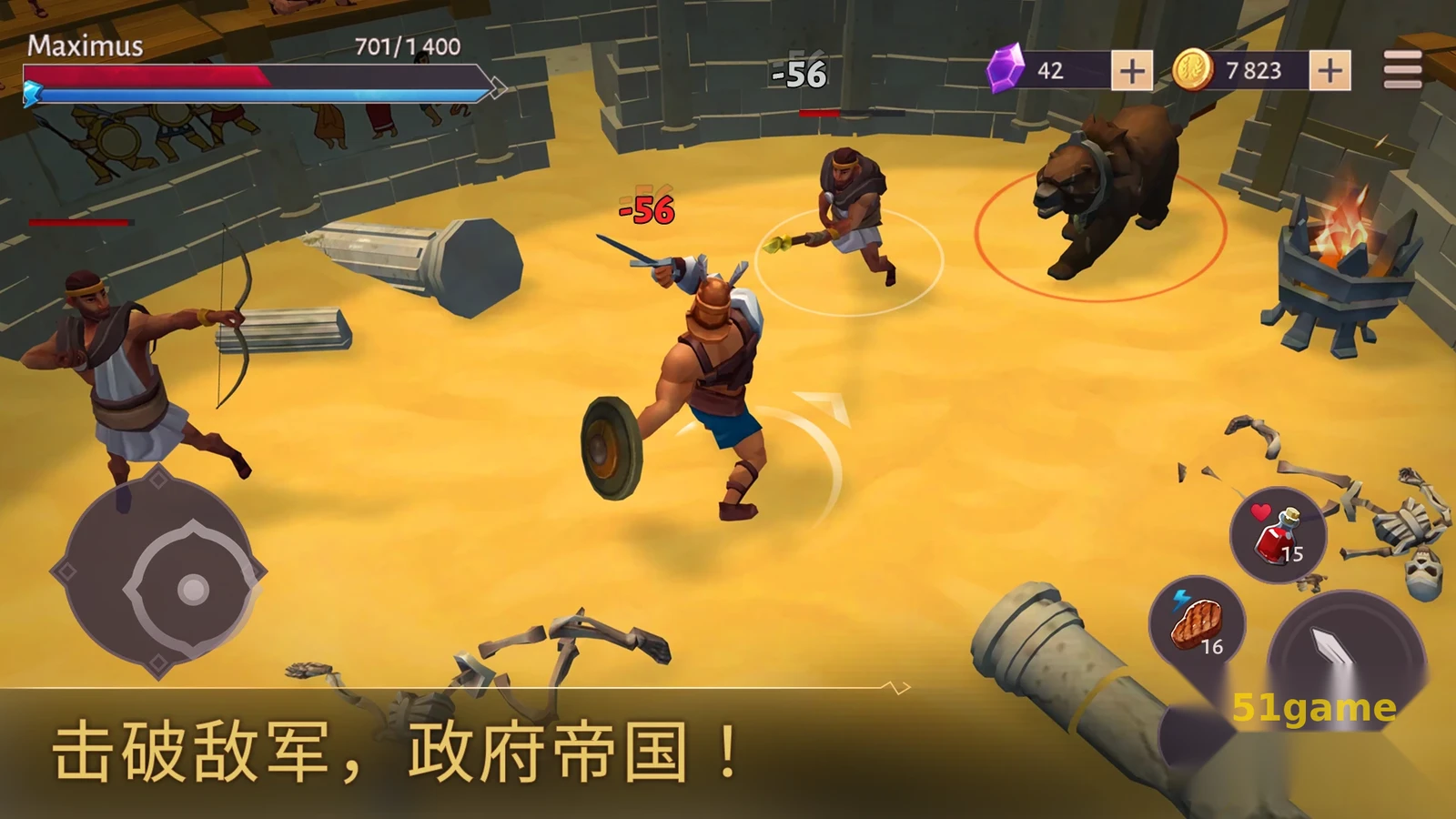 角斗士：罗马求生 游戏截图 6