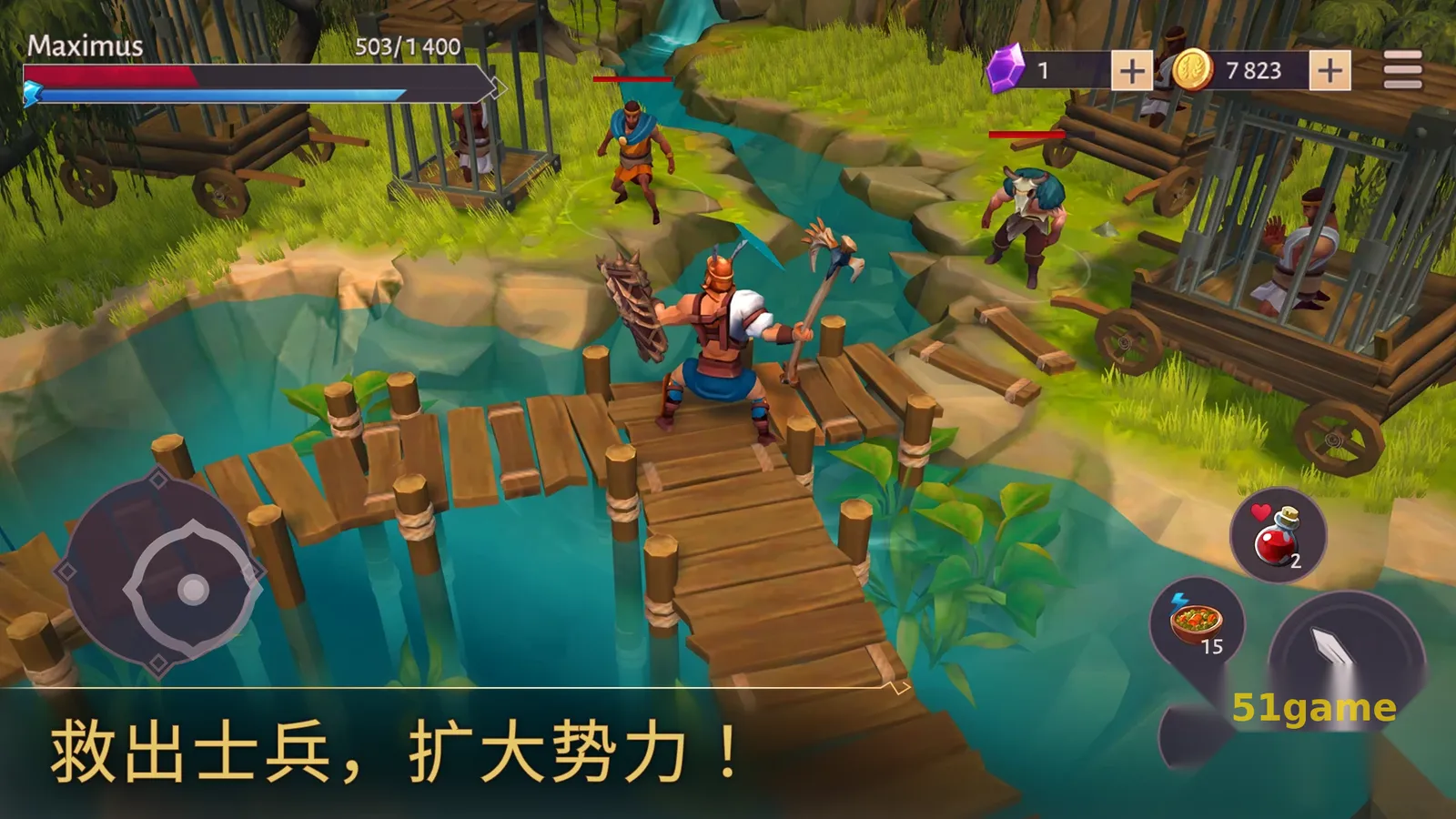 角斗士：罗马求生 游戏截图 7