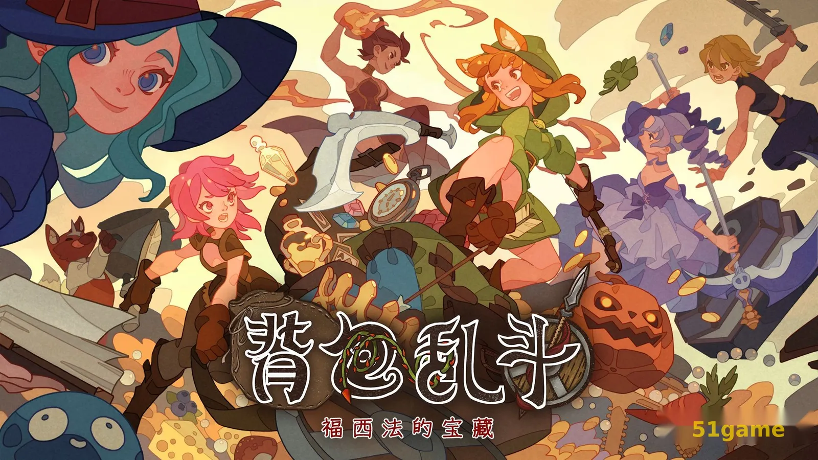 背包乱斗 游戏截图 1