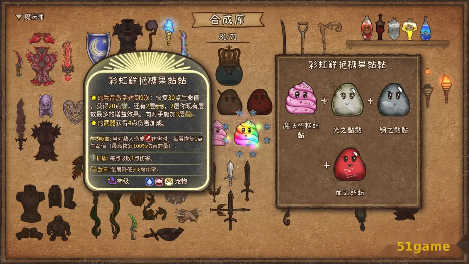 背包乱斗 游戏截图 5