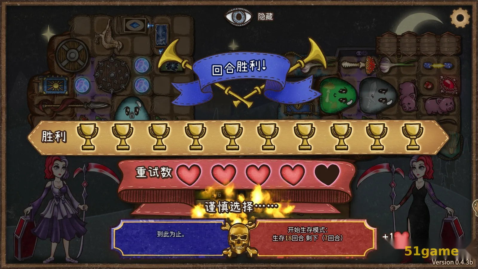 背包乱斗 游戏截图 6
