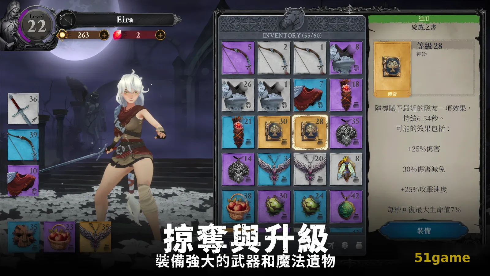 灵魂猎手：地牢 游戏截图 6