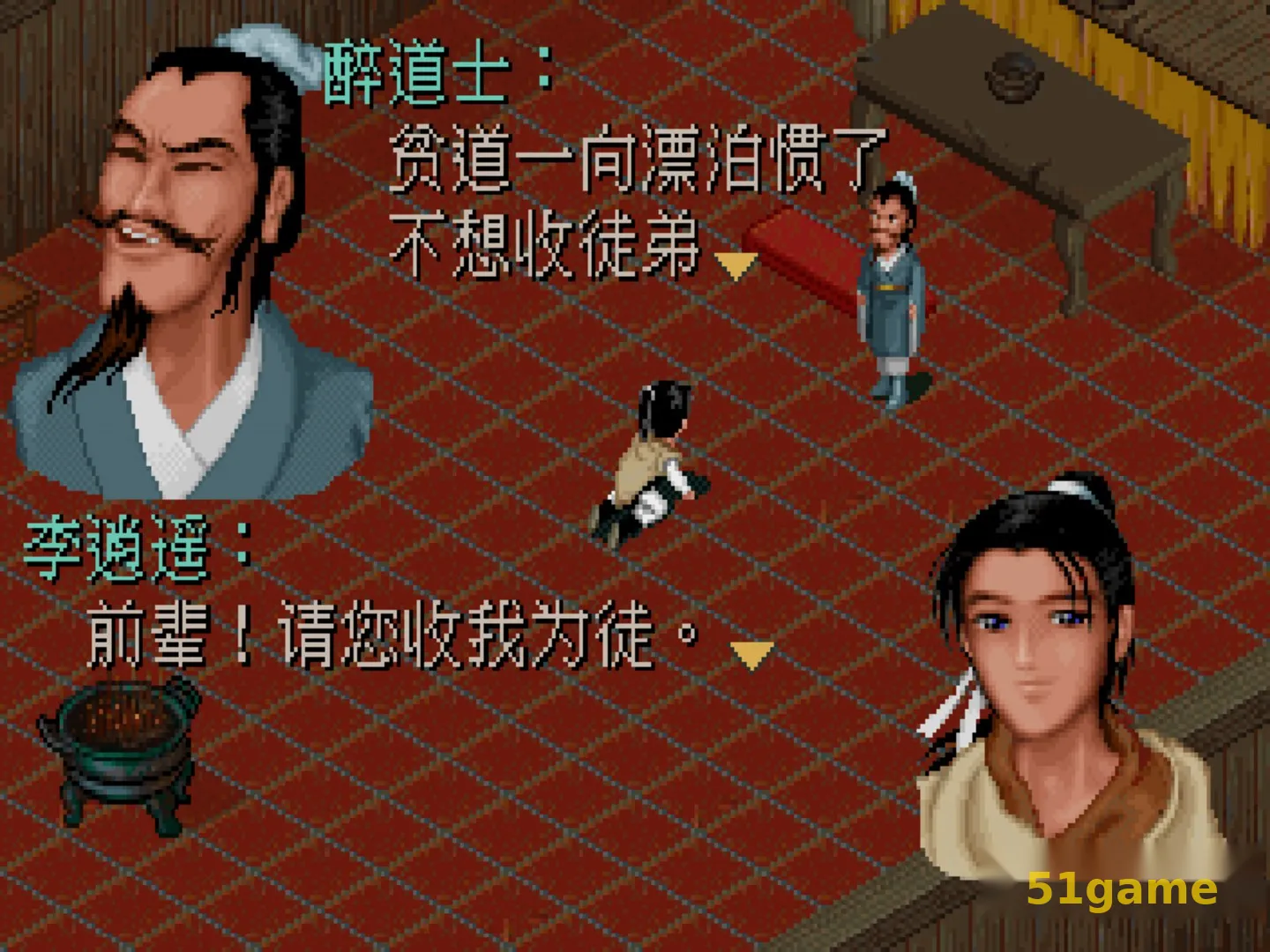 仙剑奇侠传1-5代合集 游戏截图 2