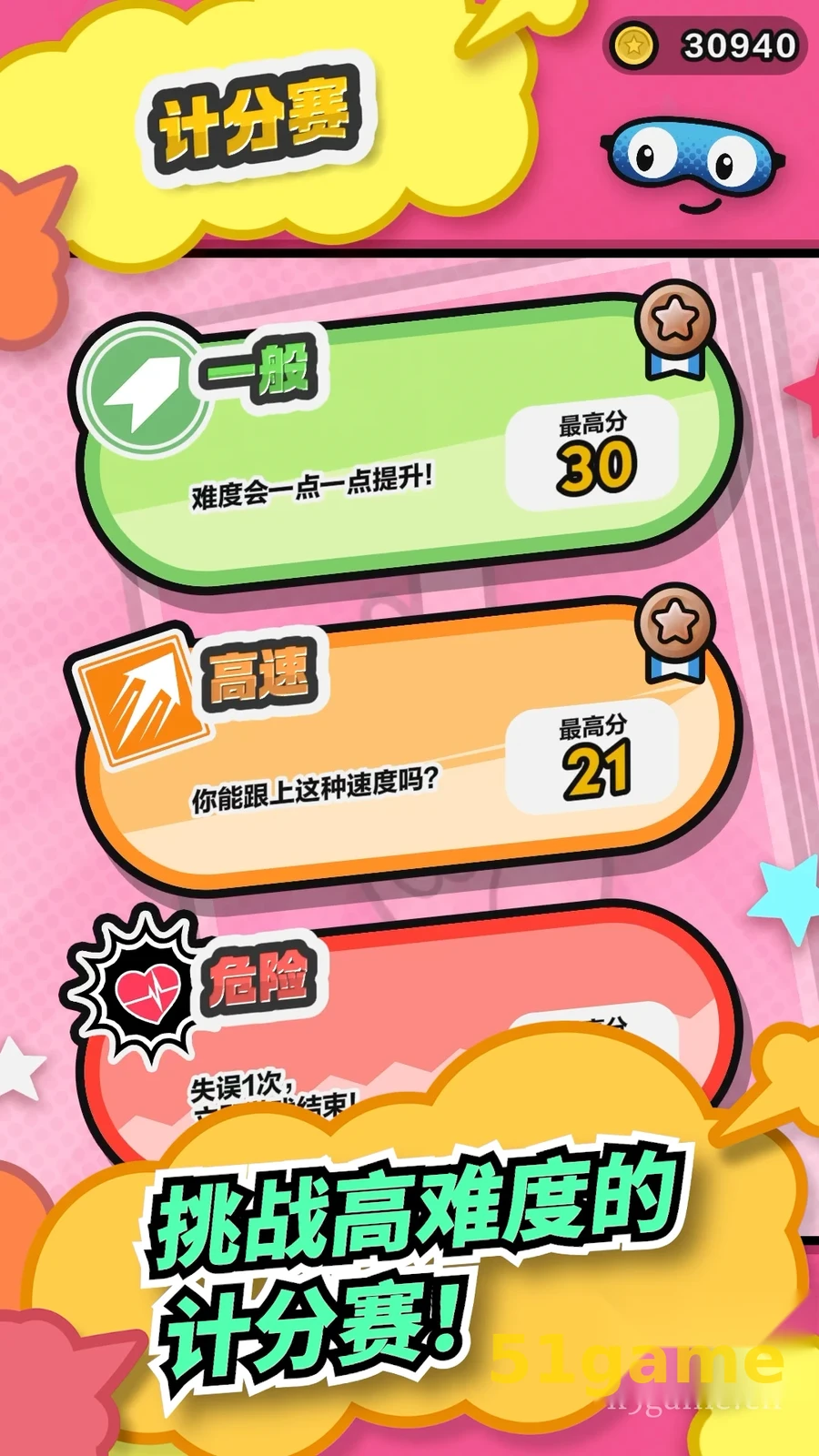 Pictonico! 游戏截图 7