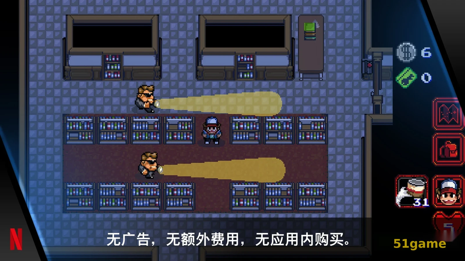 怪奇物语：1984 游戏截图 3