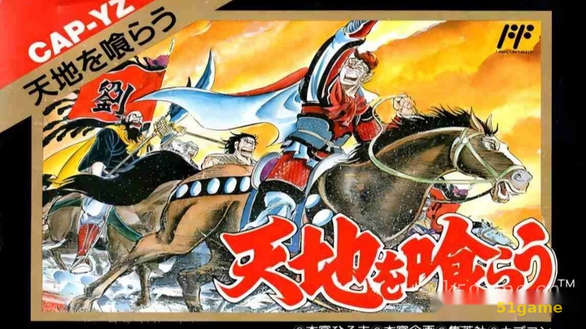 吞食天地2：刘蜀霸业 游戏截图 1
