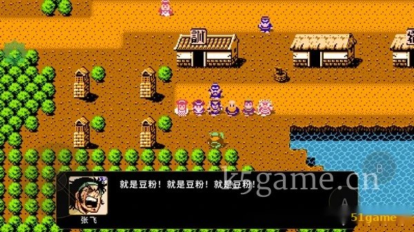 吞食天地2：刘蜀霸业 游戏截图 3