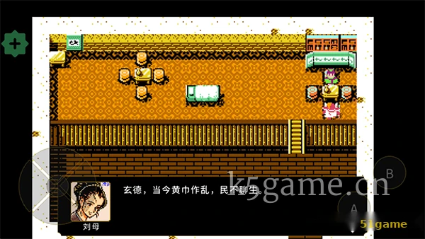 吞食天地2：刘蜀霸业 游戏截图 4