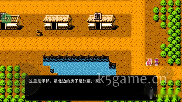 吞食天地2：刘蜀霸业 游戏截图 7