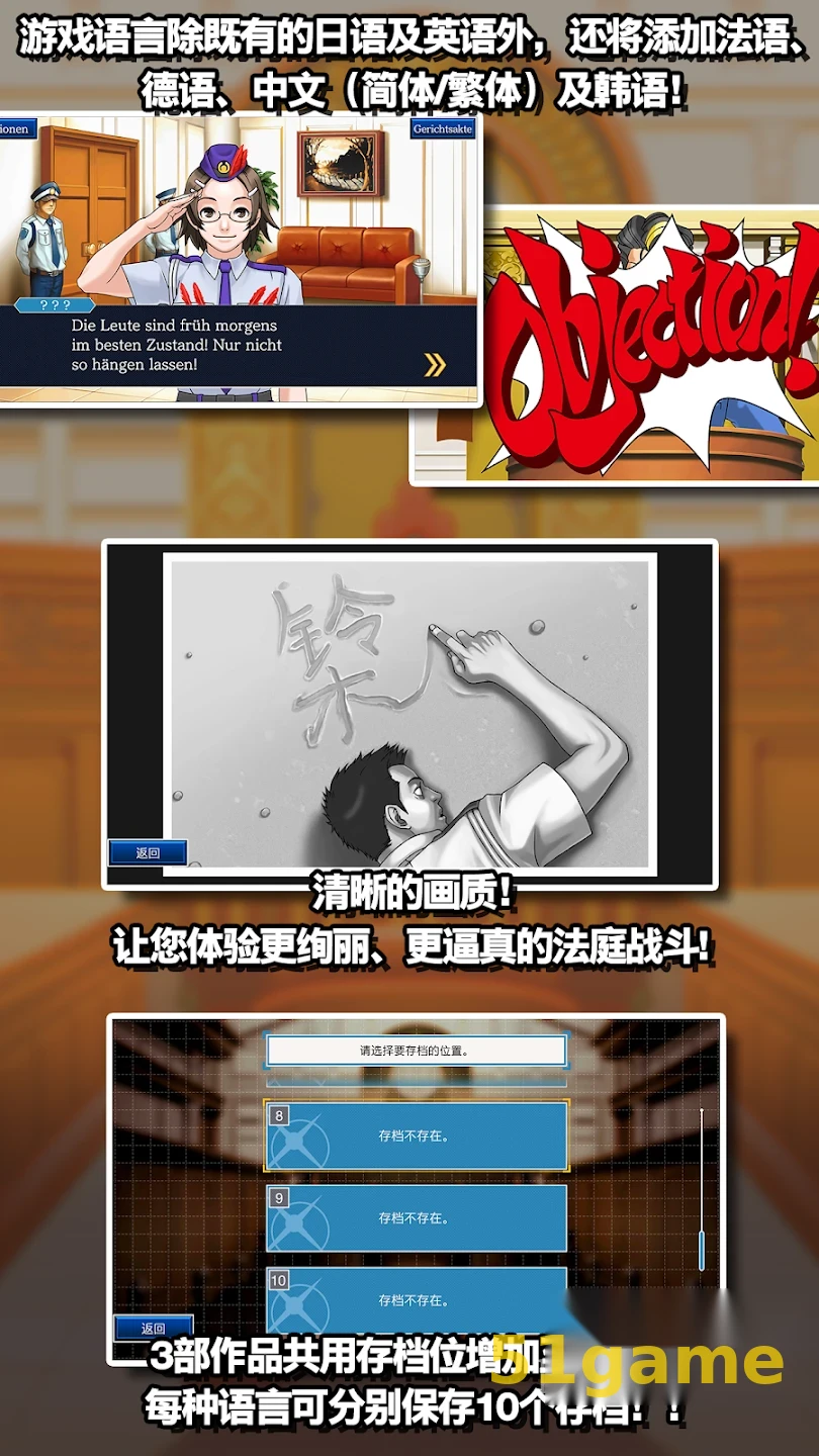 逆转裁判123：成步堂精选集 游戏截图 4