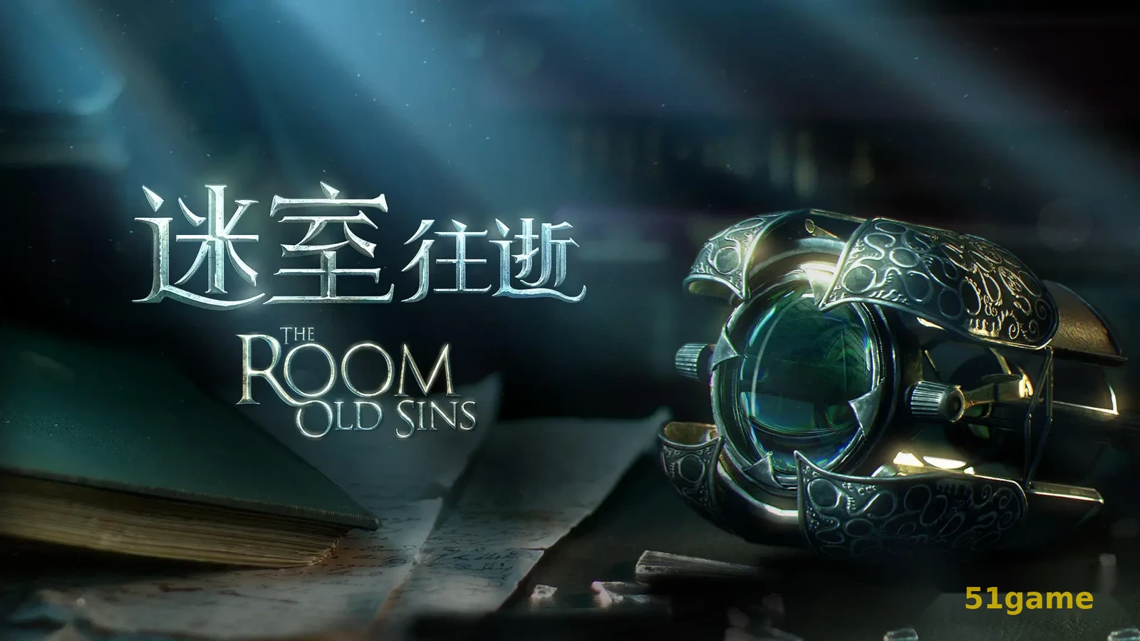未上锁的房间1-4合集 游戏截图 1