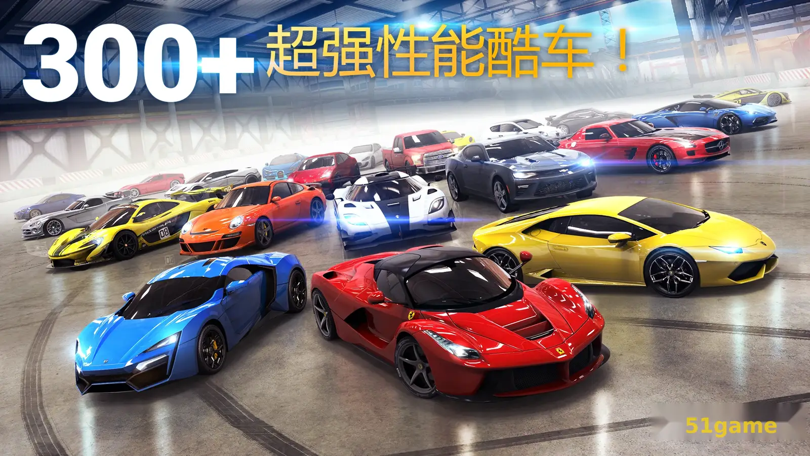 狂野飙车8：极速凌云 游戏截图 2