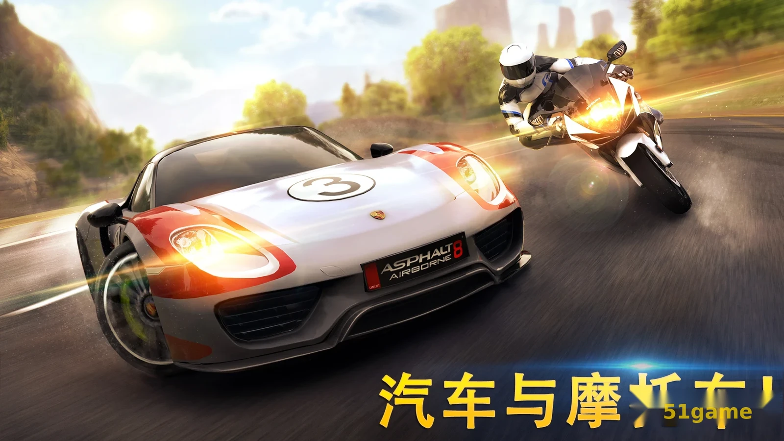 狂野飙车8：极速凌云 游戏截图 4
