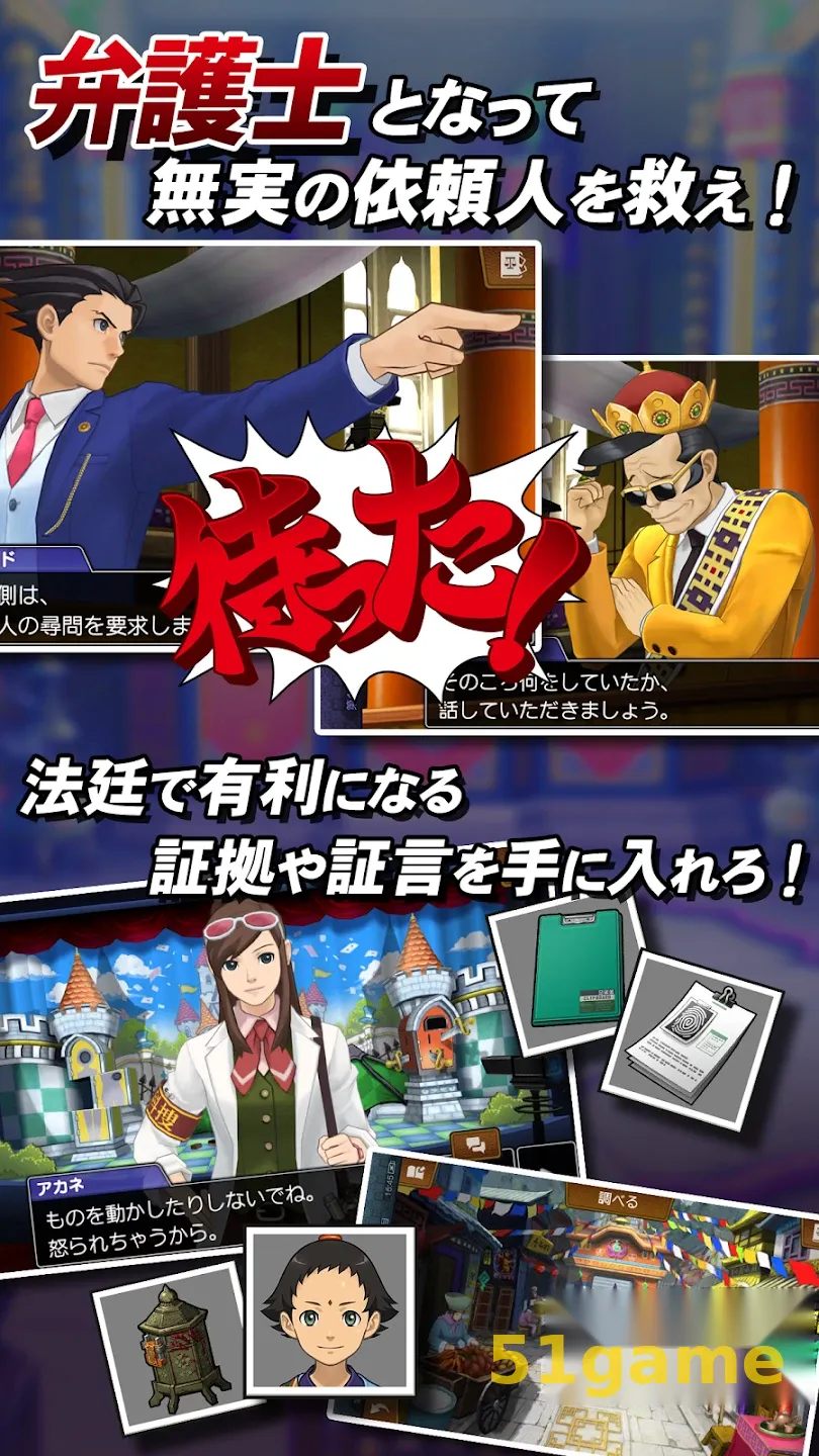 逆转裁判6 游戏截图 2