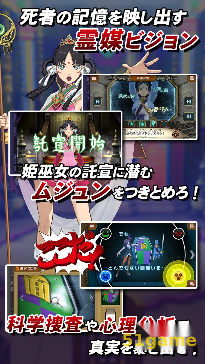 逆转裁判6 游戏截图 3