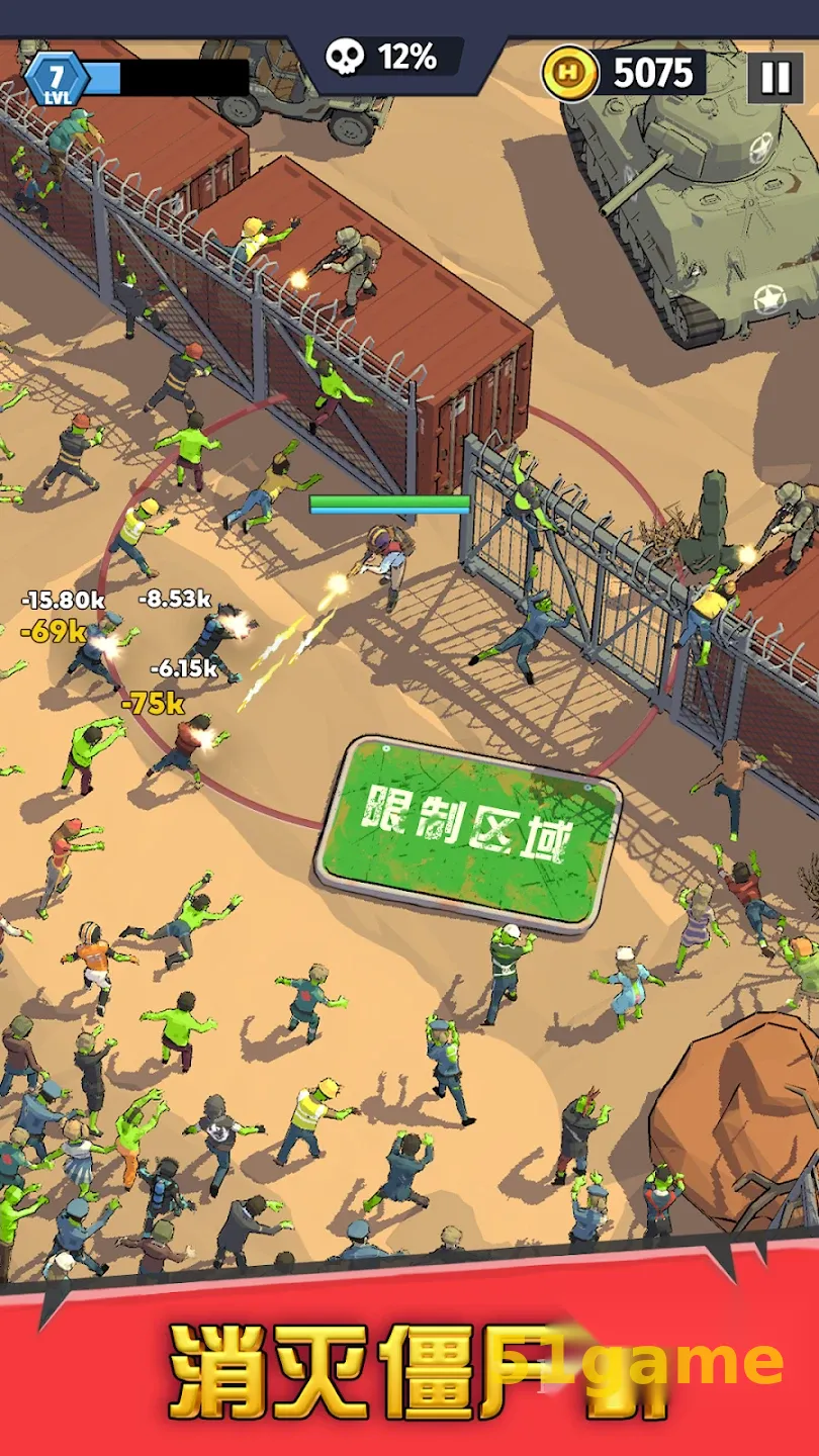 最后的英雄 游戏截图 2