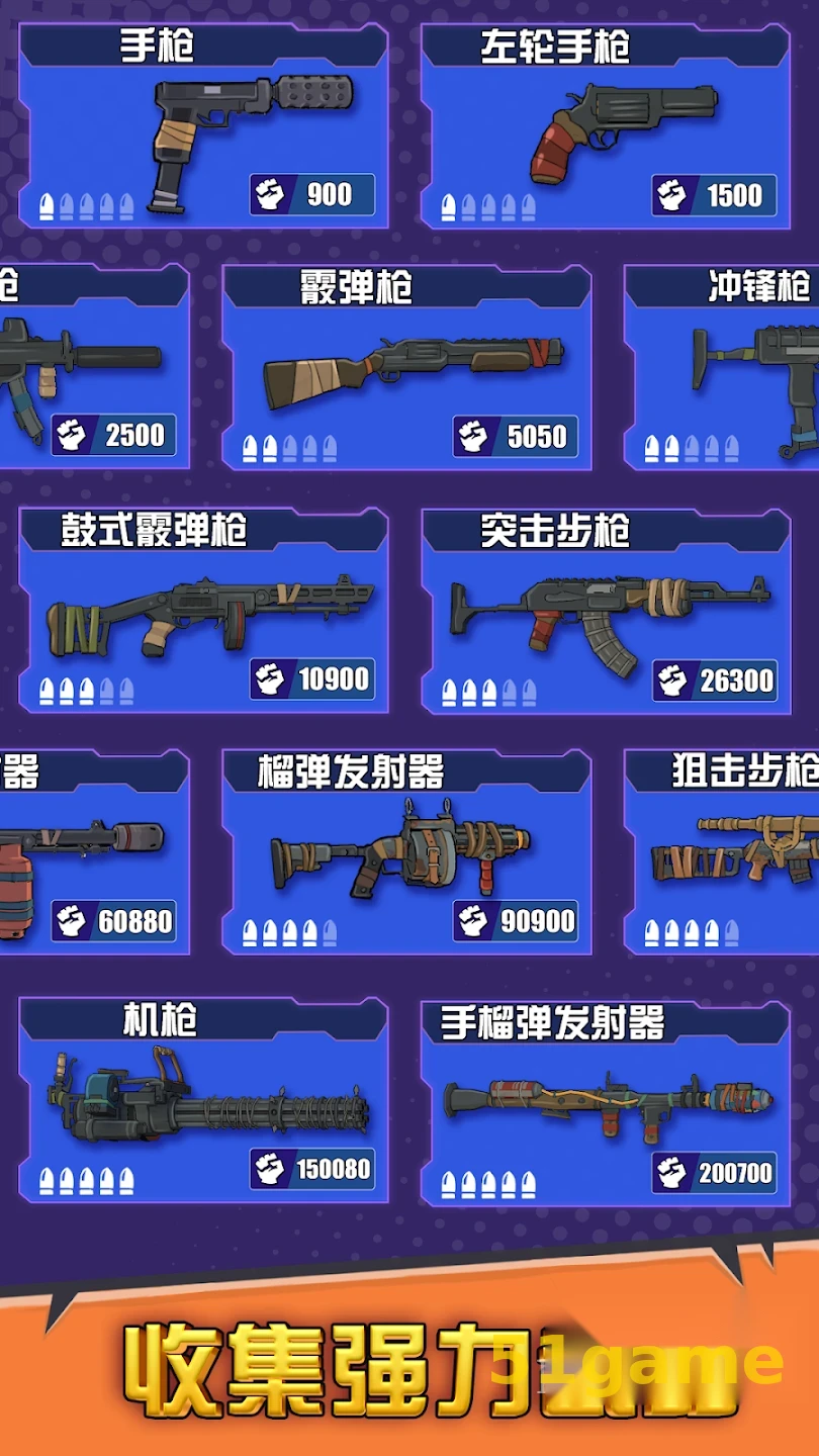 最后的英雄 游戏截图 7